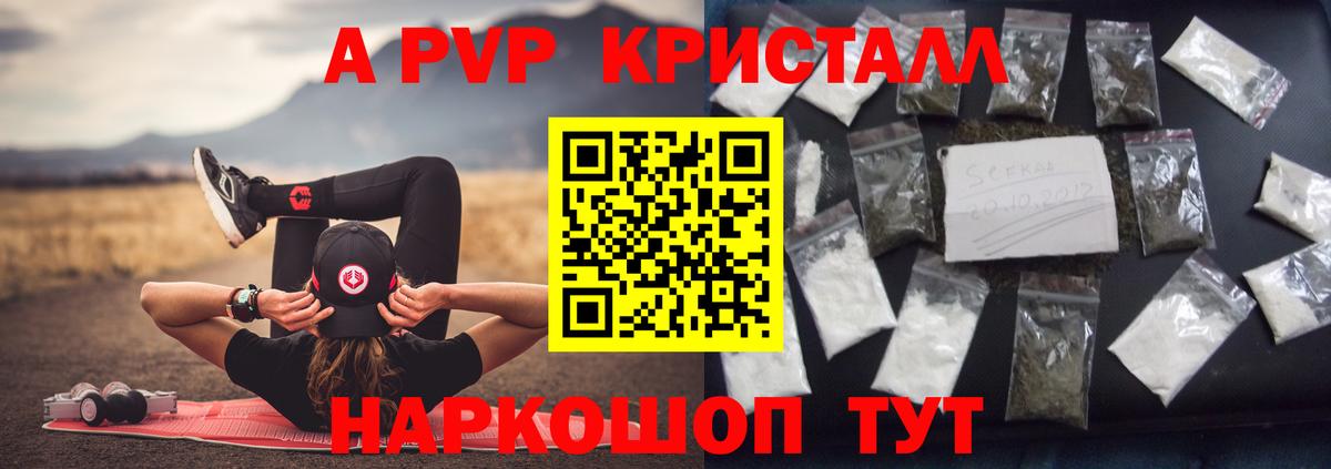 Обь  Alfa_PVP  Вход с VPN  A PVP Crystall 