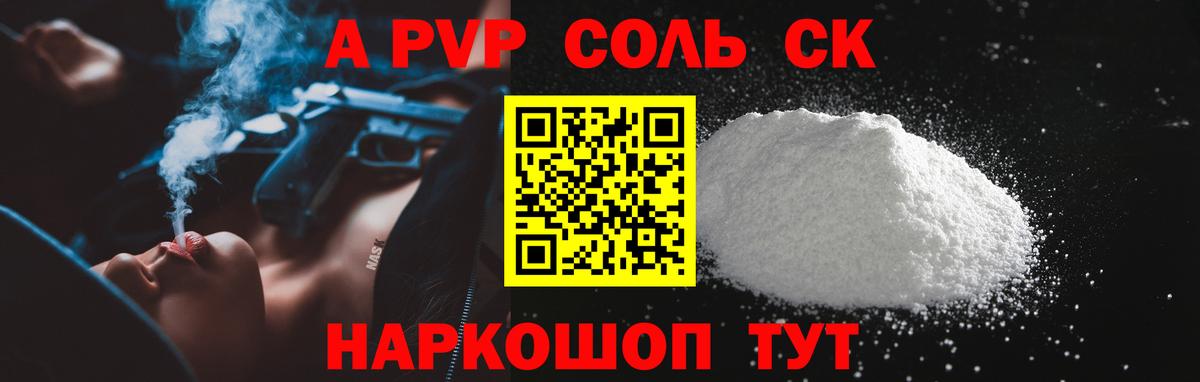 Alfa_PVP крисы CK Обь
