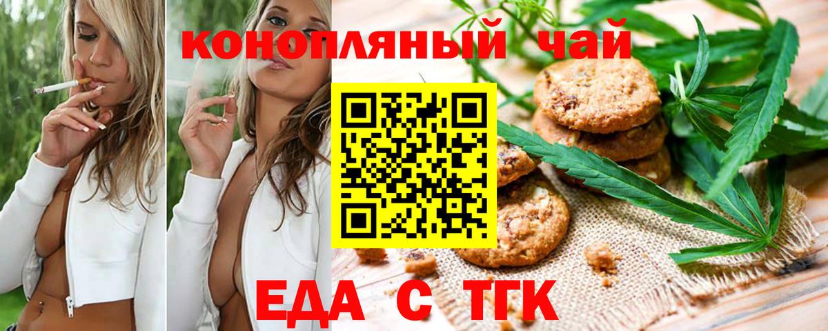 Canna-Cookies конопля Обь