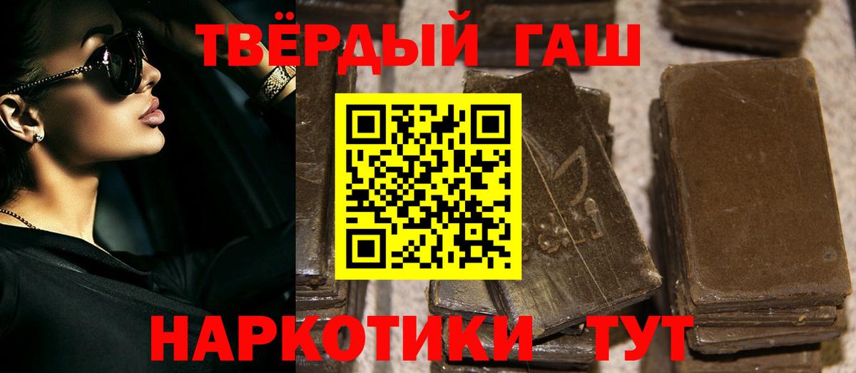 Обь  ГАШ Premium  Гашиш  Вход с VPN  ГАШ Изолятор 