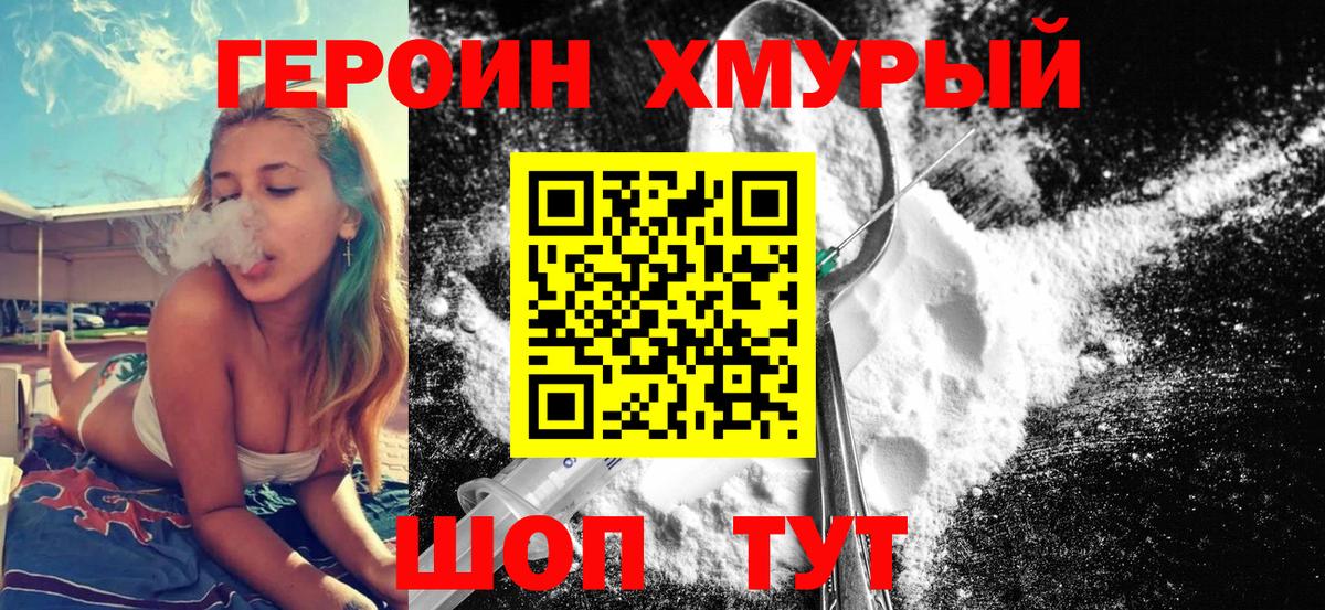 Обь  Героин  Вход с VPN  Героин афганец 