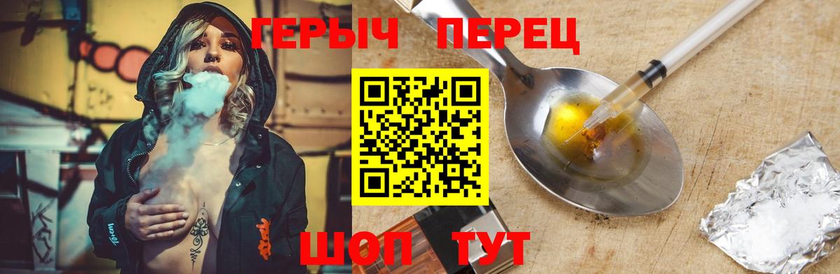 ГЕРОИН гречка Обь