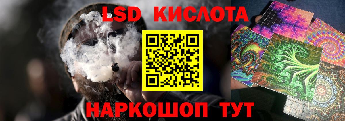 ЛСД экстази кислота Обь