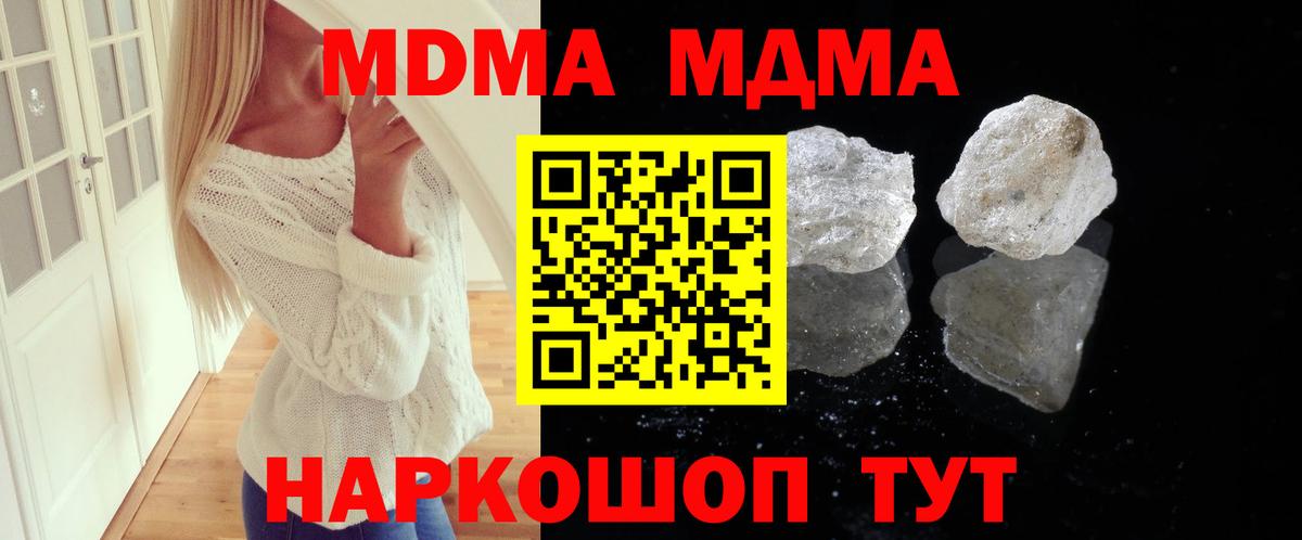 MDMA  MDMA Molly  МДМА Molly  Вход с VPN  Обь 