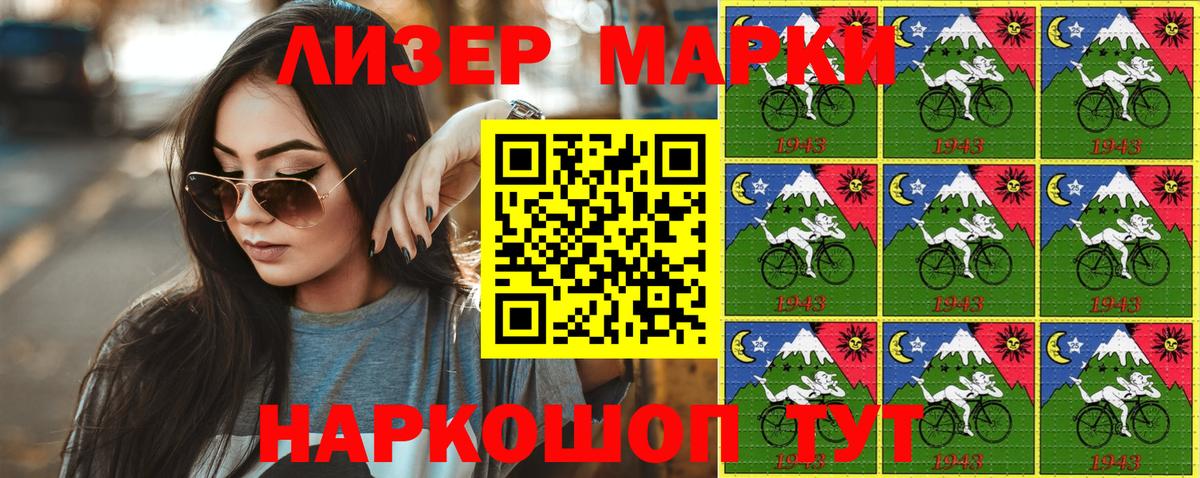 Наркотические марки 1,5мг Обь
