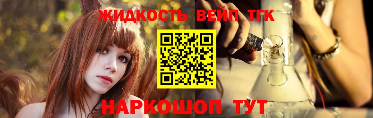 ТГК гашишное масло  Вход с VPN  Обь  Дистиллят ТГК концентрат 